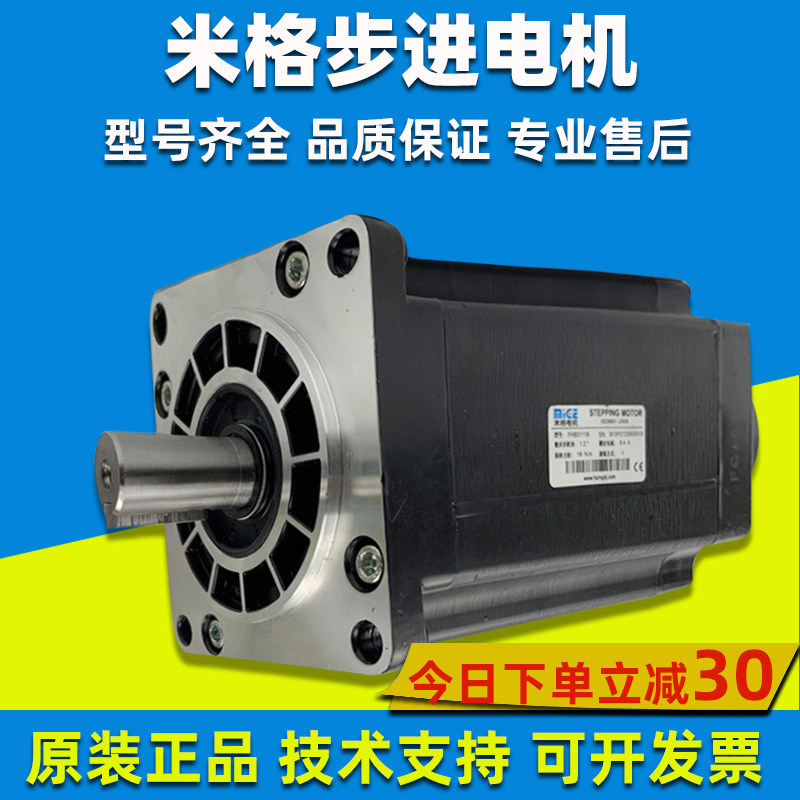 Stepping motor FHB31115(110BYG350B) FHB 31112mg three phase mixed stepper motor