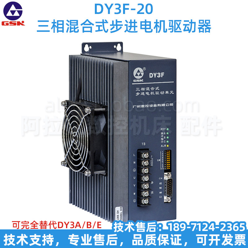 GSK Wide DY3F Three Phase Mixed Step Drive DY3A DY3E Step Driver for Step Driver
