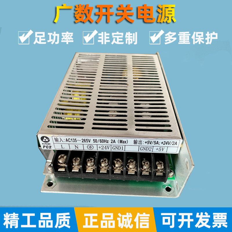 Guangshu mobile power supply GSK928 system pc2 Guangzhou CNC switching power supply GSK980 CNC system PB2 power supply