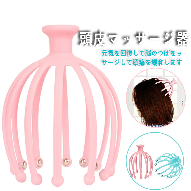Japanese head massager Octopus scalp massager Scratching head scratching head Soul extraction Extraction ingestion orifice device
