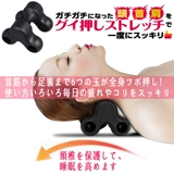 Японский шейный массаж устройства шея шеи плечо, плечо, плечо, плечо.