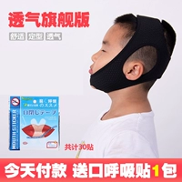 Флагманский черный подбородок открыт