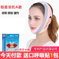 Бесцветная двойная поддержка розового подбородка без раскрытия