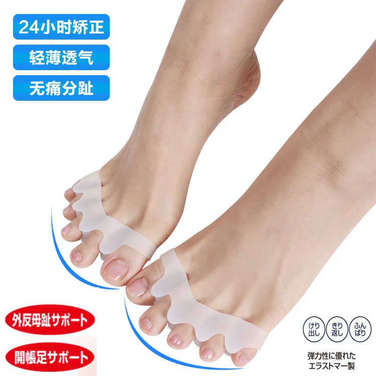Japan Great toe Thumb Valgus Correction Corrects Large Footed Toenails Separating Toenails Adults Can Wear Shoes