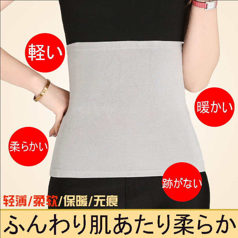 Japanese belt warm ultra-thin cotton warm cotton warm waist stomach breathable and cold-proof moon