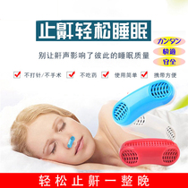 Japan soft silicone to prevent snoring Snoring breathing nasal dilator Sleep at night snoring device