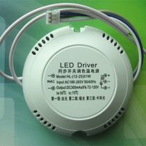 New ceiling lamp LED intelligent wide voltage constant current with IC segment drive ballast 12W24W36W three color change