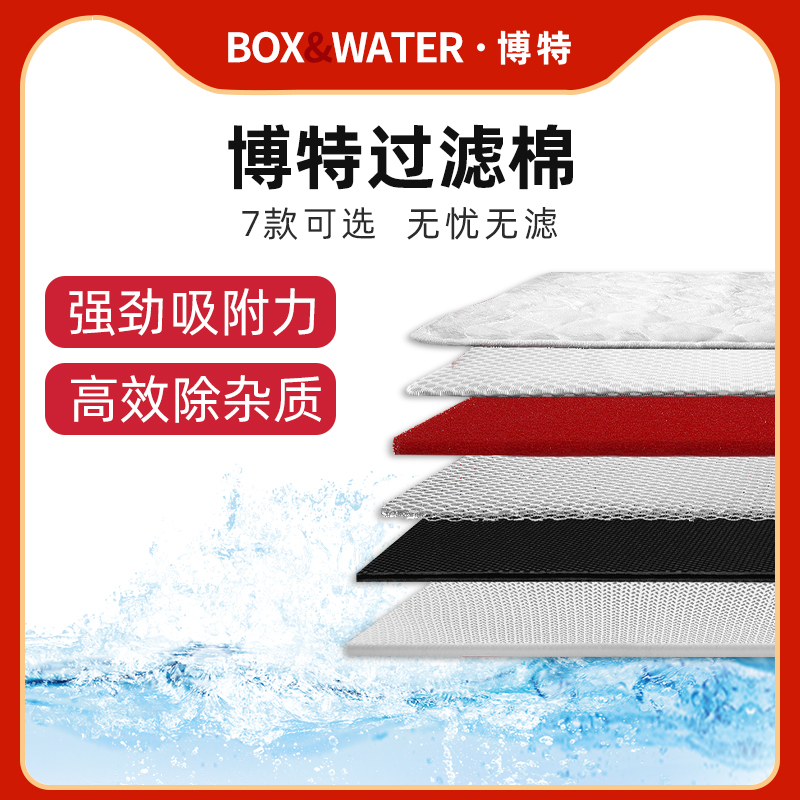 Bot fish tank filter cotton thickened high-density water purification lazy cotton red cube biochemical cotton cashmere cotton filter magic bag