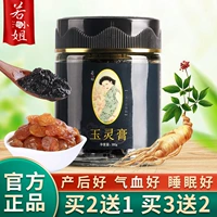 Древний метод Yuling Paste, приготовленный на пару в Лонгэн и Западном океане, пять женских кондиционирования красного супа и подлинная питательница