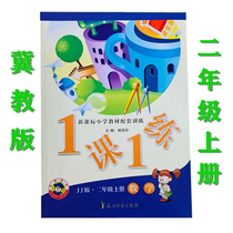 Genuine 2021 Latest on the latest lesson in the second year of the second grade school of mathematics the teaching and assistant of primary and secondary schools in Hebei Province