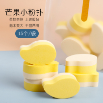 Meng turn small mango beauty Egg Q soft sponge egg makeup powder puff sponge top suit 15 tablets to send net pocket