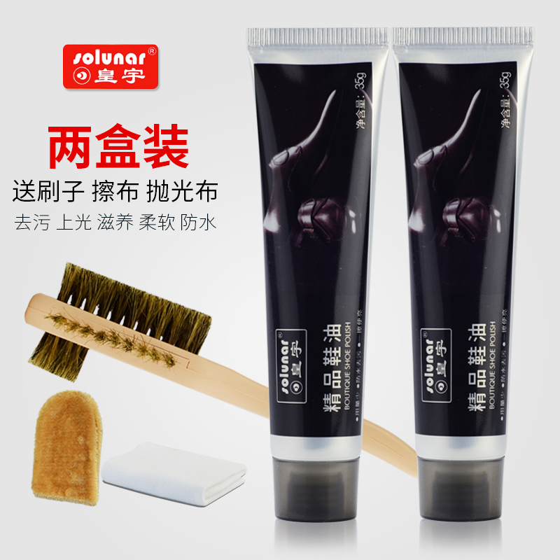 Real Yu bright shoe polish black leather shoes beauty oil leather shoe polish colorless maintenance oil genuine leather upper light polished leather shoes package