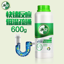 Jingan pipeline dredging agent Kitchen bathroom strong pipeline sewer toilet dredging agent Canal powder 600g