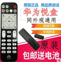China Telecom Mobile 4K HD Network TV Huawei Yue Box EC6108V9A C E U Universal