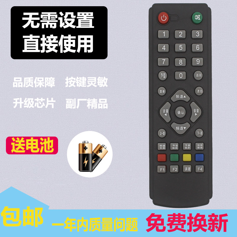 Send battery Zhuoyi household through set-top box remote control Zhuoyi three-generation set-top box remote control board black