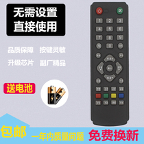 Send battery Zhuoqia household set-top box remote control Zhuoyi third generation set-top box remote control board black