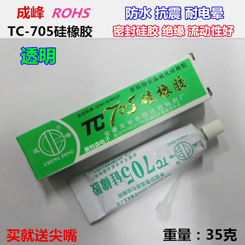 Peak TC-705 silicone rubber transparent waterproof insulating electronic sealant water potting adhesive RTV silicone 35g