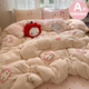 Winter Milk Velvet Four-Piece Bedding Set, Thickened Double-Sided Coral Fleece Duvet Cover, Bed Sheet, Plush Duvet Cover, Dormitory Three-Piece Set