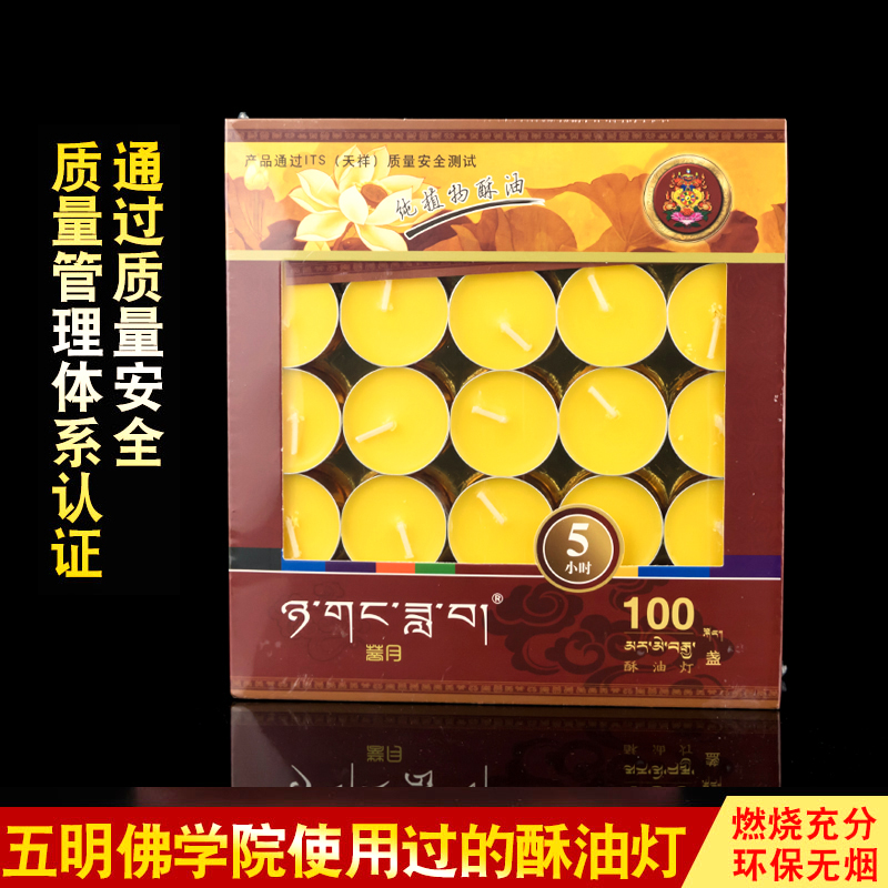 Bodhi Bodhi lamp crisp oil lamp candle 100 grain vegetable oil 5 hours La Rongfo College for the lamp