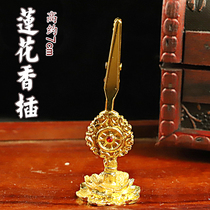 Tibetan Buddhist supplies brass Lotus fragrant seat aroma holder incense clip available pan incense line incense 7cm high