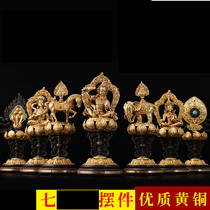 Tibetan Supplies Seven Treasures Home Auspicious Ornaments Pure Copper Seven Treasures Home Ornaments
