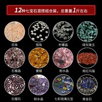 Offerings to the Buddha seven gemstones for repair manza combination of gemstones 1 catties 12 types