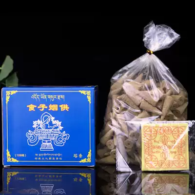 Aromatherapy supplies La Rong 108 flavored snacks, cigarettes, tower incense, backflow incense, cone aromatherapy, aromatherapy spices, large box