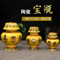 Tibetan Buddhist ceramics eight auspicious bottles empty bottles