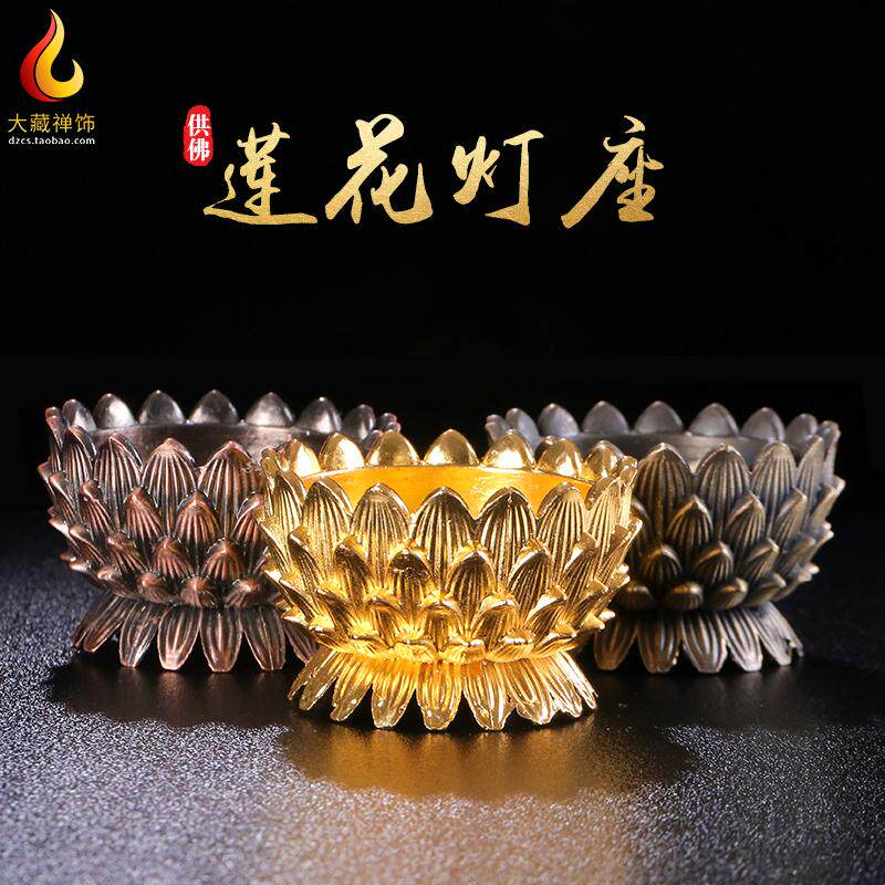 Lotus lamp holder for lamp candle holder crisp oil lamp base lamp holder crisp oil lamp holder for crisp oil lamp holder