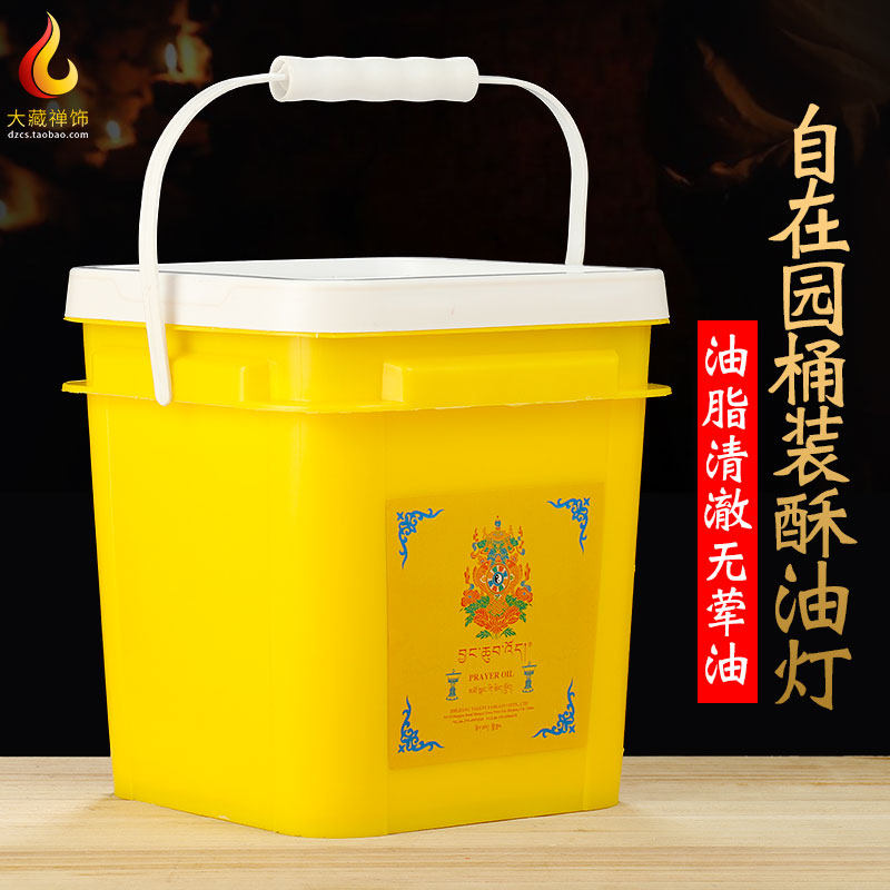 From the garden solid ghee lamp natural plant ghee smokeless for the Buddha Changming lamp oil lamp with 2-4kg barrel