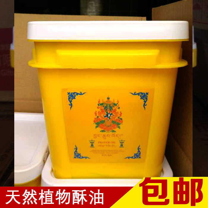 From the garden 9 kg pure natural plant ghee lamp Zhengzong for the Buddha lamp oil big barrel solid crisp oil new