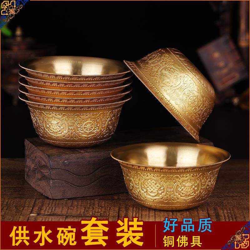 Tibetan Buddhist supplies Tibetan pure bronze carved gilded eight auspicious seven water supply bowl eight for holy water cup 10cm7 pieces
