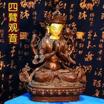 Tibetan Buddhist supplies imported Nepalese copper full gold tantric Buddha statue four-armed Guanyin 10 inches