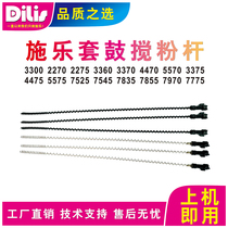 Xerox 7855 stirred powder Rod 3370 5570 7535 7545 7556 7835 7845 3300 waste powder Rod