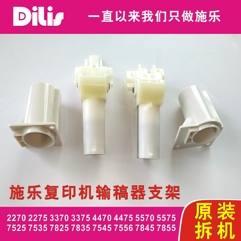 Full 3370 3370 3375 4470 5570 5570 7535 5575 7835 7835 7556 7855 7855 conveyor bracket