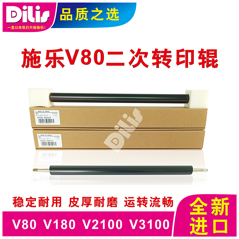 Suitable for Xerox V80 V180 secondary transfer roller V2100 V3100 copier accessories
