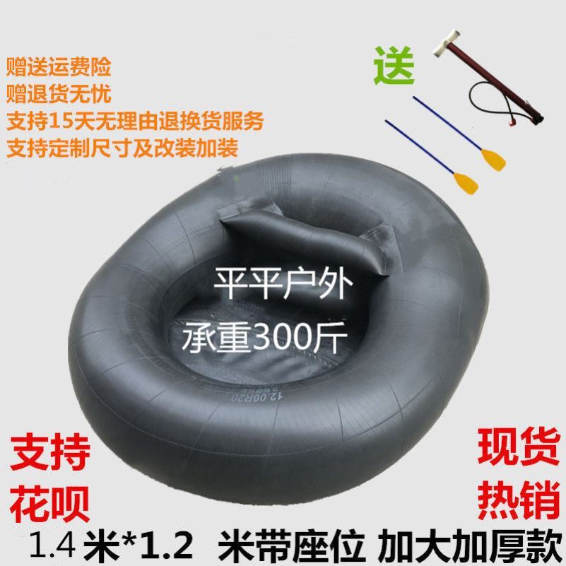 Fishing boat thickened butyl tire boat off net fishing single-man rubber boat homemade tire ship