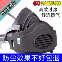 Dust mask anti-industrial dust anti-ash dust grinding breathable mens gas-proof dust mask dust-proof mouth and nose cover