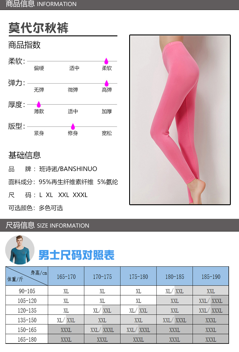 Quần mùa thu nam quần legging mỏng modal quần tây quần cotton quần ấm quần bó sát cao quần thun nữ mặc quần giữ nhiệt nam lót lông