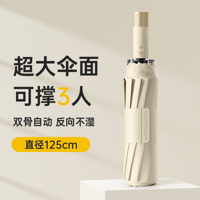 Fully Automatic Folding Umbrella, Large Size for Men, Reinforced and Thickened, Strong Wind Resistance, Dual-Use for Sun and Rain, Women's Sun Umbrella, Parasol Fully Automatic Folding Umbrella, Large Size for Men, Reinforced and Thickened, Strong Wind Resistance, Dual-Use for Sun and Rain, Women's Sun Umbrella, Parasol