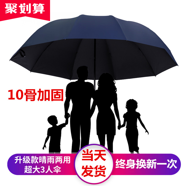 Large super rain umbrella Men's and women's three-person rain dual-purpose folding student double vinyl sunscreen parasol