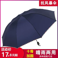 Большой зонтик подходит для мужчин и женщин для школьников, увеличенная толщина