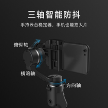 Tease Ying 1st generation gimbal stabilizer Mobile phone stabilizer Selfie stick holder Three-axis image stabilization vlog shooting artifact Handheld