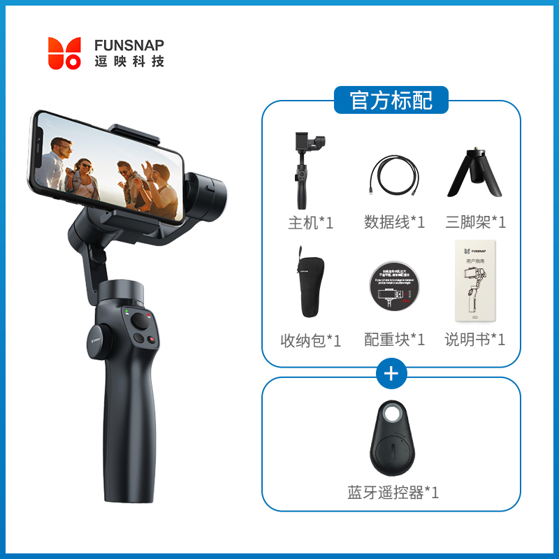 Standard Configuration + Bluetooth + [Inception ｛ Rapid Transition ｛ Full Compatibility ｛ 12 Hour Endurance]Funny reflection 2s Yuntai stabilizer mobile phone stabilizer selfie stick Triaxial Anti shake mobile phone Yuntai vlog shot Artifact