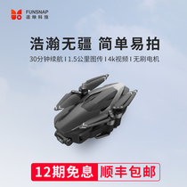  Tease Ying 2nd generation professional aerial DRONE Aerial high-definition professional 4K high-definition image transmission Ultra-long battery life aircraft portable foldable GPS positioning outdoor small image stabilization helicopter aircraft