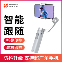  Tease Yingpai gimbal stabilizer Mobile phone live broadcast stand Selfie stick Three-axis image stabilization Mobile phone Gimbal vlog shooting artifact