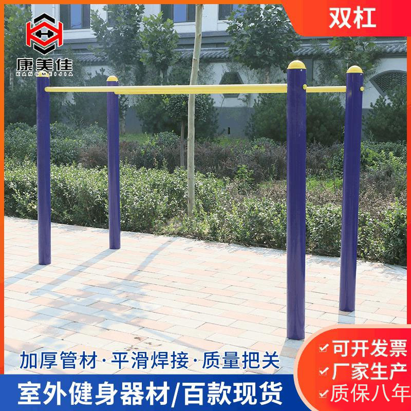 Outdoor Outdoor single bar Double bar Pull-up high and low bar Community Community school Park Square Fitness equipment