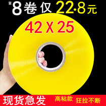 Transparent tape wholesale large volume thickened sealing tape Taobao express playing beige packaging sealing tape paper whole box