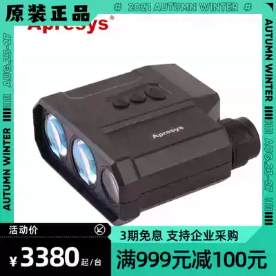 American APRESYS Aipree Pro1600 Meter Outdoor Surveying and Mapping Power Laser Rangefinder Telescope