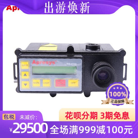 APRESYS LRB4000 Long-range laser rangefinder Long-distance measurement 4000 meters ranging telescope